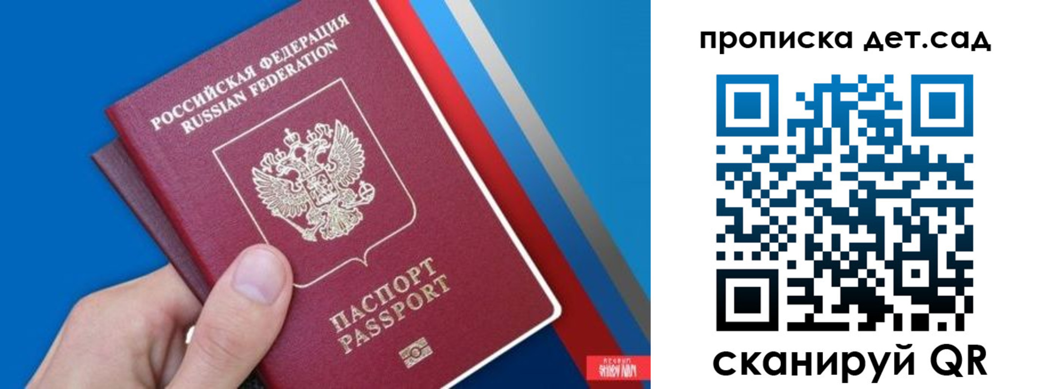 временная прописка в Бахчисарае