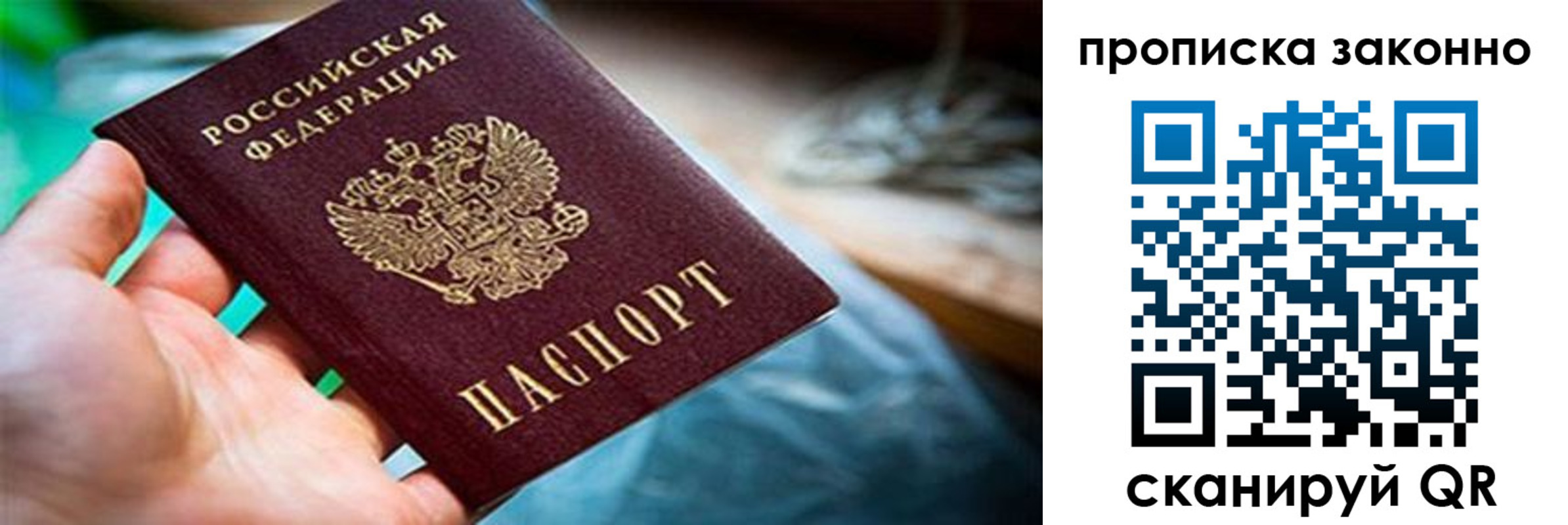 прописка иностранных граждан в Бахчисарае
